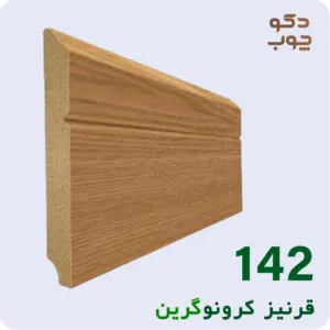 قرنیز ام دی اف کرونوگرین کد 142