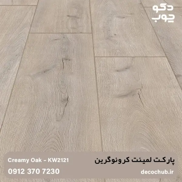 پارکت لمینت کرونوگرین کد KW2121