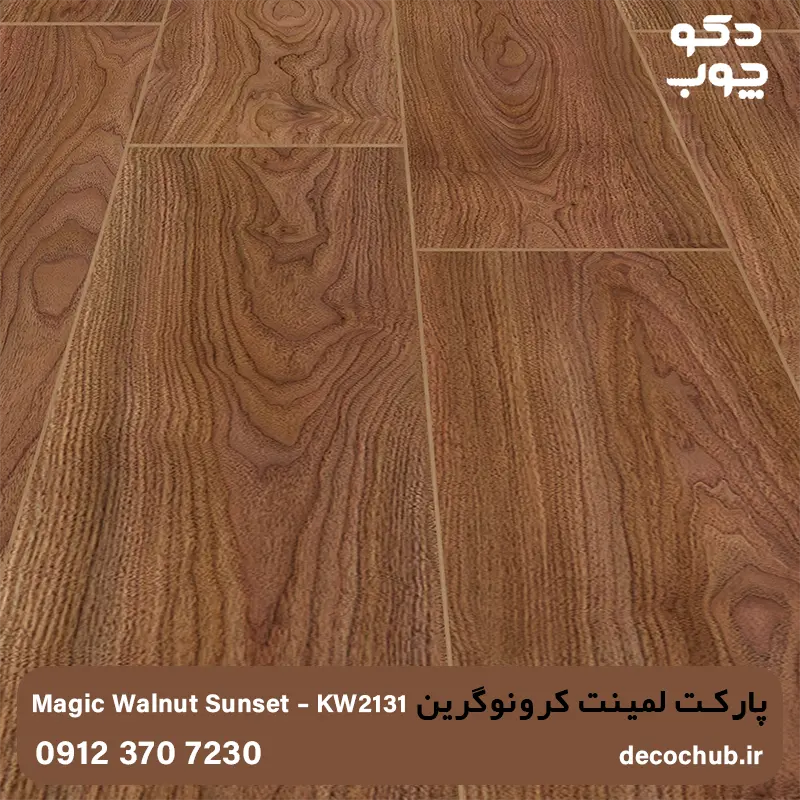 پارکت لمینت کرونوگرین کد KW2131
