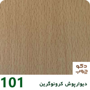 دیوارپوش کرونوگرین کد 101