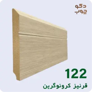 قرنیز ام دی اف کرونوگرین کد 122