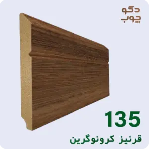 قرنیز ام دی اف کرونوگرین کد 135