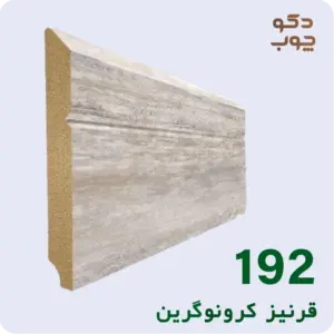 قرنیز کرونوگرین کد 192