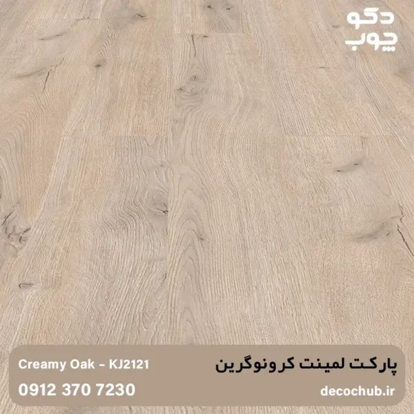 پارکت لمینت کرونوگرین کد KJ2121