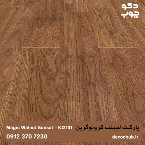 پارکت لمینت کرونوگرین کد KJ2131