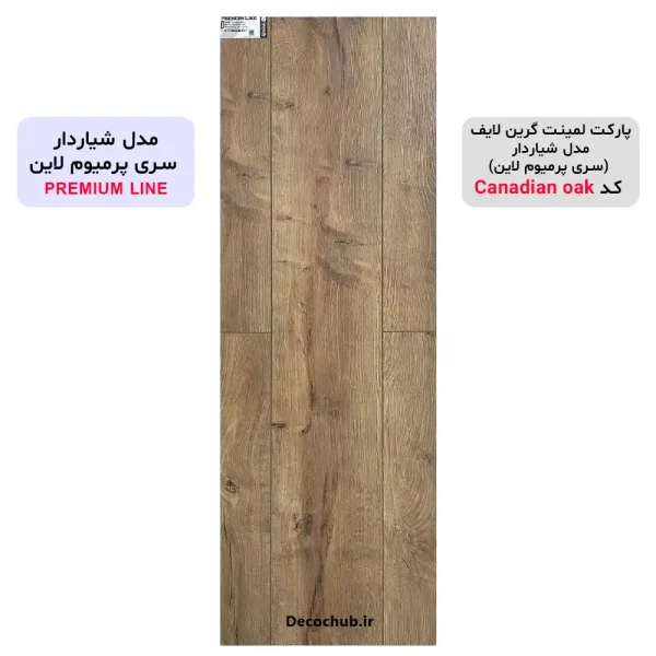 پارکت لمینت گرین لایف مدل شیاردار کد Canadian oak