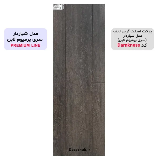 پارکت لمینت گرین لایف مدل شیاردار کد Darnkness