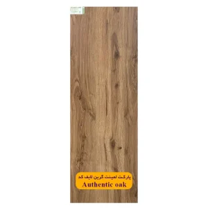 پارکت لمینت گرین لایف کد GS2113