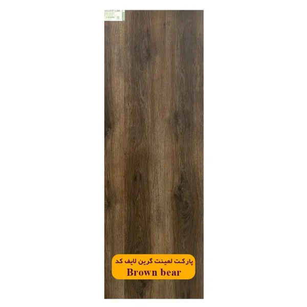 پارکت لمینت گرین لایف کد GS2115