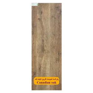 پارکت لمینت گرین لایف کد GS2120