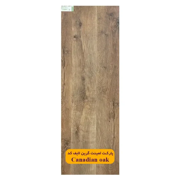 پارکت لمینت گرین لایف کد GS2120
