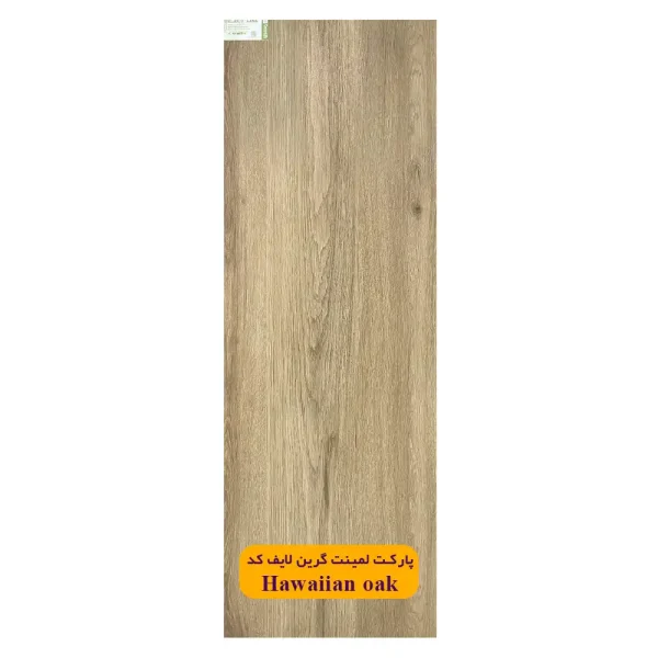پارکت لمینت گرین لایف کد GS2123