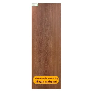 پارکت لمینت گرین لایف کد GS2133