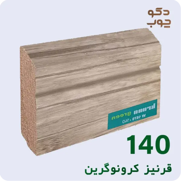 قرنیز ام دی اف کرونوگرین کد 140