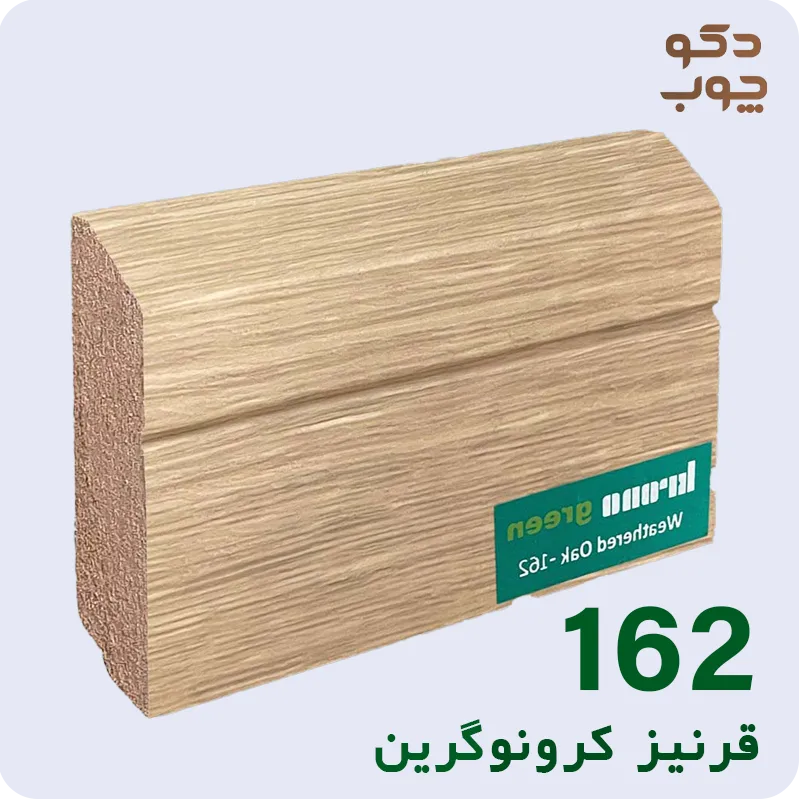 قرنیز ام دی اف کرونوگرین کد 162