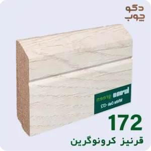 قرنیز ام دی اف کرونوگرین کد 172