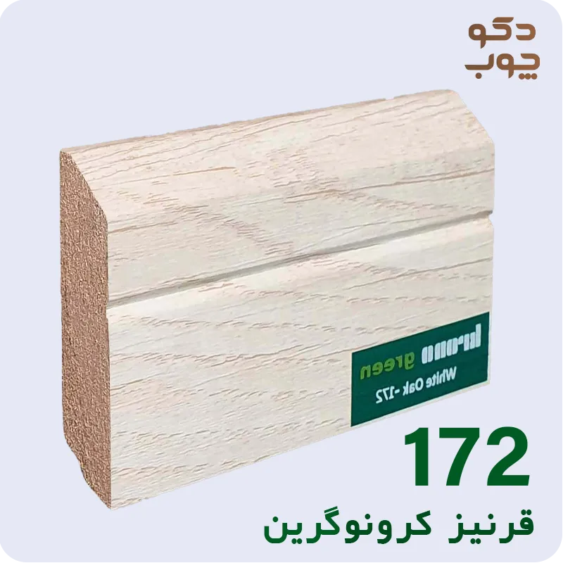 قرنیز ام دی اف کرونوگرین کد 172