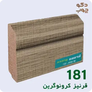 قرنیز ام دی اف کرونوگرین کد 181