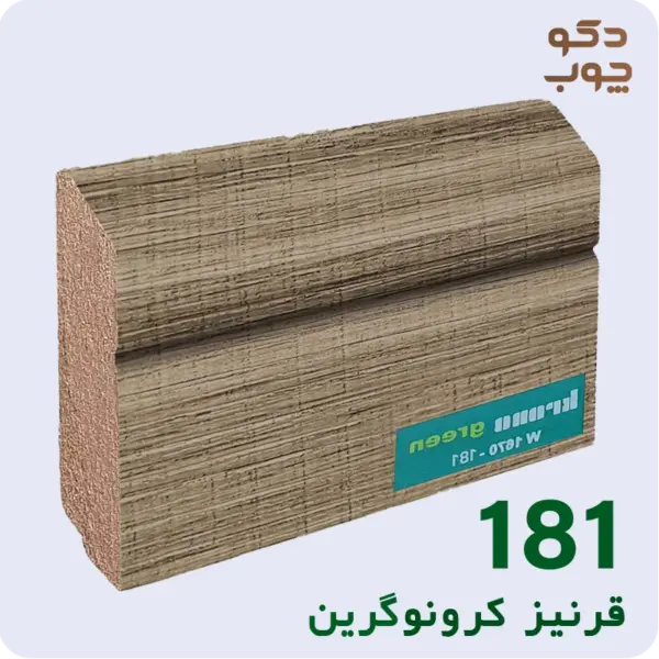 قرنیز ام دی اف کرونوگرین کد 181