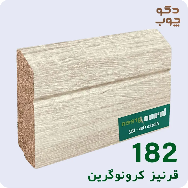 قرنیز ام دی اف کرونوگرین کد 182