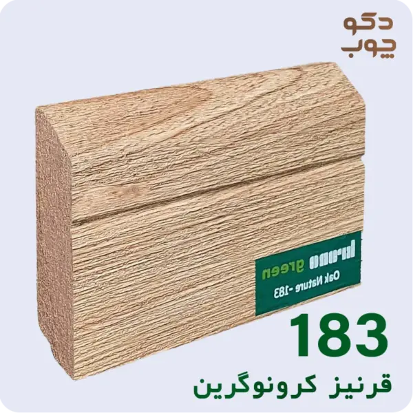 قرنیز ام دی اف کرونوگرین کد 183