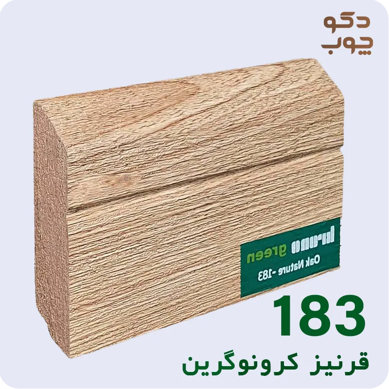 قرنیز ام دی اف کرونوگرین کد 183