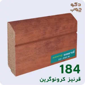 قرنیز ام دی اف کرونوگرین کد 184
