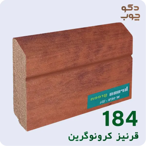 قرنیز ام دی اف کرونوگرین کد 184