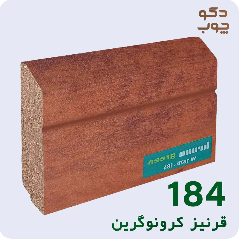 قرنیز ام دی اف کرونوگرین کد 184