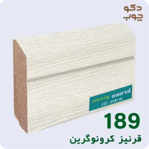 قرنیز ام دی اف کرونوگرین کد 189