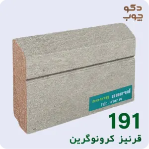 قرنیز ام دی اف کرونوگرین کد 191
