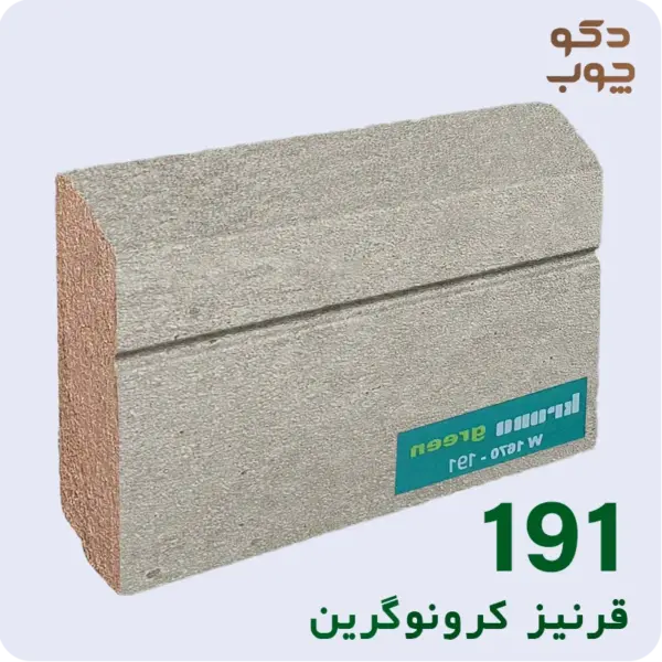 قرنیز ام دی اف کرونوگرین کد 191