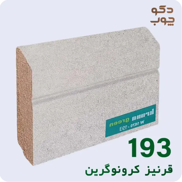 قرنیز ام دی اف کرونوگرین کد 193
