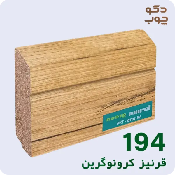 قرنیز ام دی اف کرونوگرین کد 194
