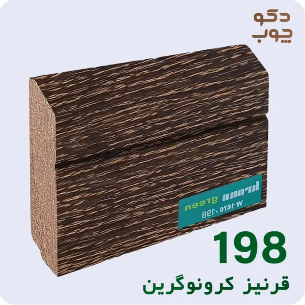 قرنیز ام دی اف کرونوگرین کد 198