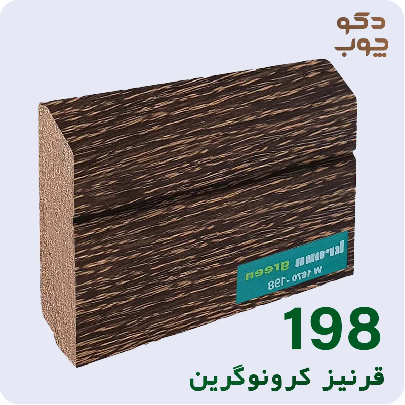 قرنیز ام دی اف کرونوگرین کد 198