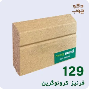 قرنیز ام دی اف کرونوگرین کد 129