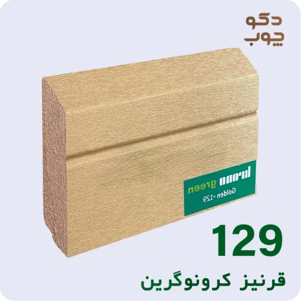 قرنیز ام دی اف کرونوگرین کد 129
