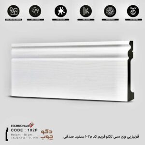 قرنیز پی وی سی تکنوفریم کد 102p سفید صدفی