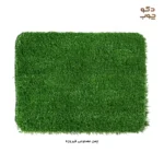 چمن مصنوعی فیروزه