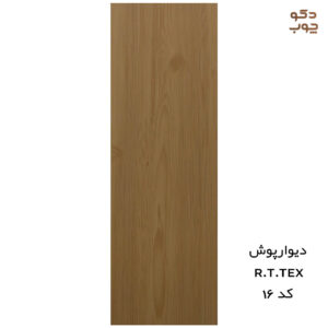 دیوارپوش پی وی سی RTTEX کد 16