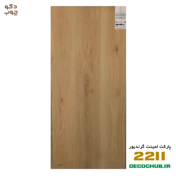 پارکت لمینت گرندیور کد 2211