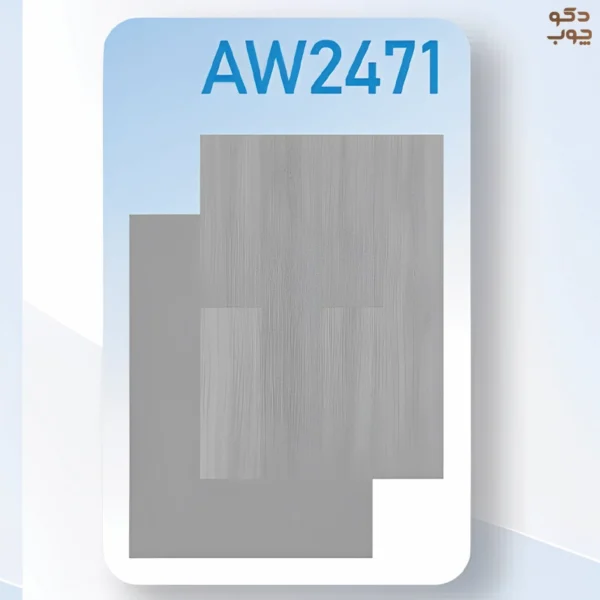 کفپوش ضد آب آکوا گرین کد AW2471