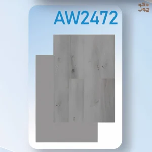 کفپوش ضد آب آکوا گرین کد AW2472