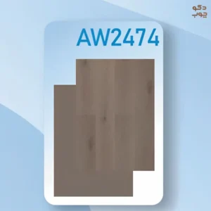 کفپوش ضد آب آکوا گرین کد AW2474