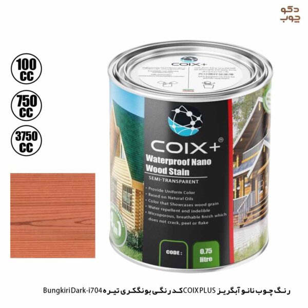 رنگ چوب نانو آبگریز COIX PLUS کد رنگی بونگکری تیره i704-Bungkiri Dark