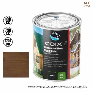 رنگ چوب نانو آبگریز COIX PLUS کد رنگی گردو i707-Walnut