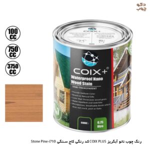 رنگ چوب نانو آبگریز COIX PLUS کد رنگی کاج سنگی i710-Stone Pine