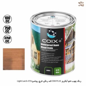 رنگ چوب نانو آبگریز COIX PLUS کد رنگی لارچ روشن i725-Light Larch