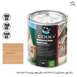 رنگ چوب نانو آبگریز COIX PLUS کد رنگی بلوط روشن i732-Light Oak
